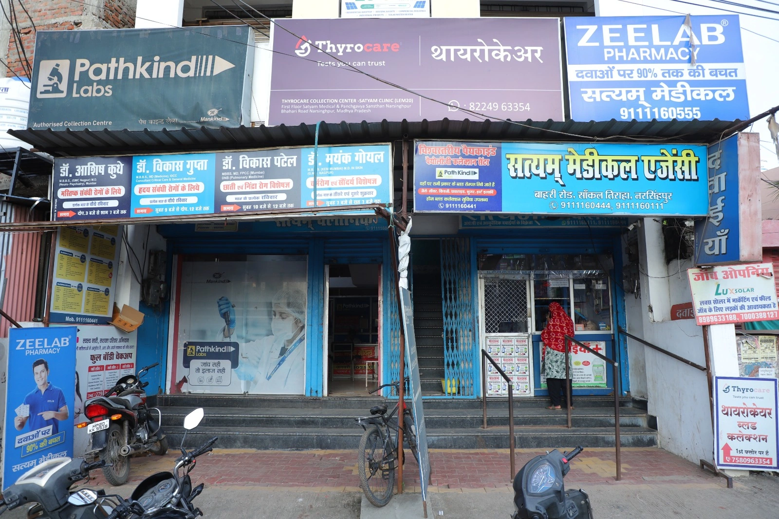 Storefront at Satyam Medical Agency